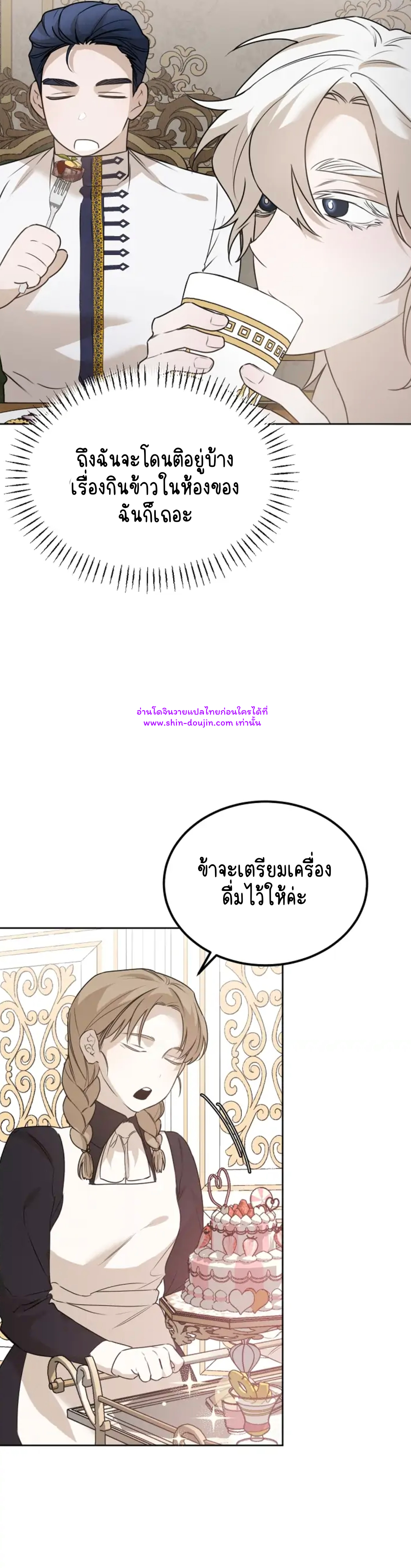 Don’t Press the Button EP 22